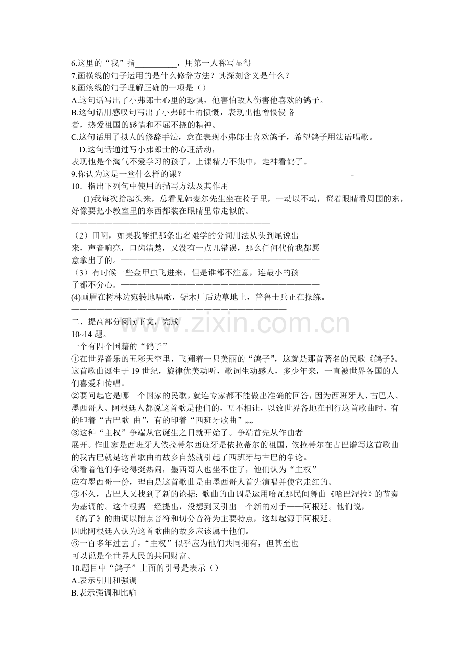 最后一课作业设计.doc_第2页