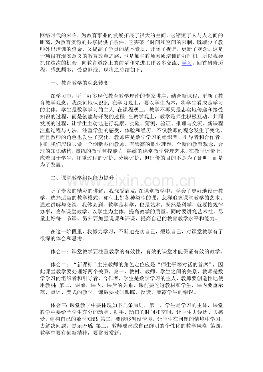 网络时代的来临.doc_第1页