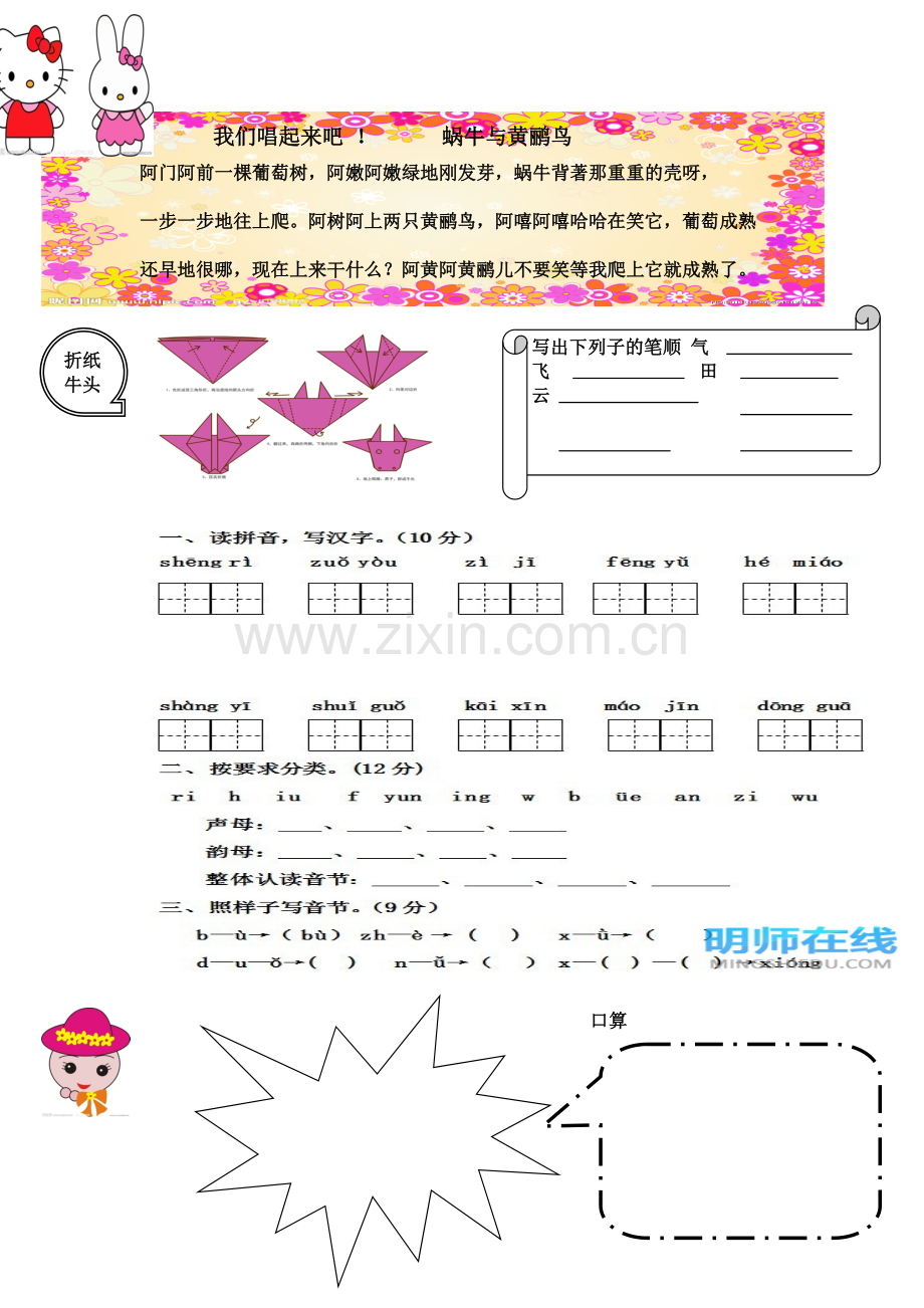 幼儿家园联系册.doc_第2页