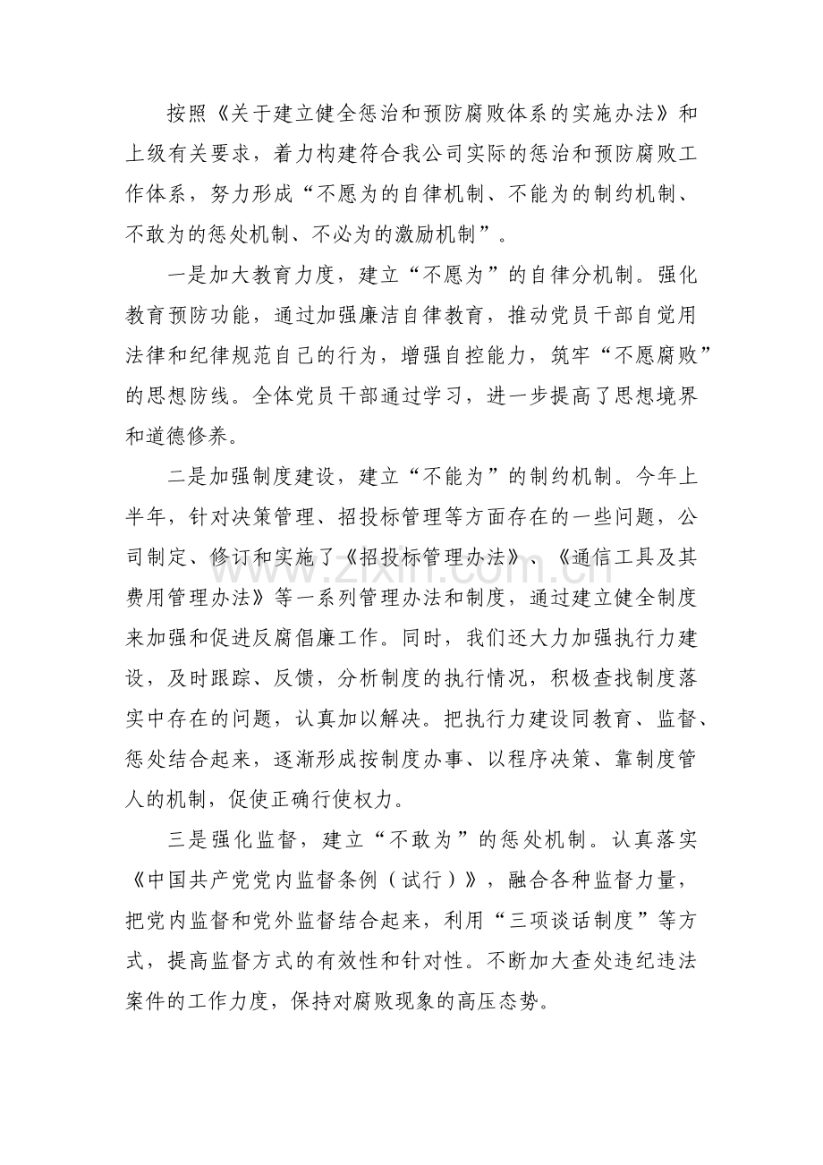 纪委内部监督存在的问题【3篇】.pdf_第2页