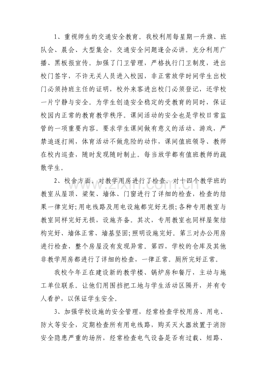 党员意识方面问题【九篇】.pdf_第2页