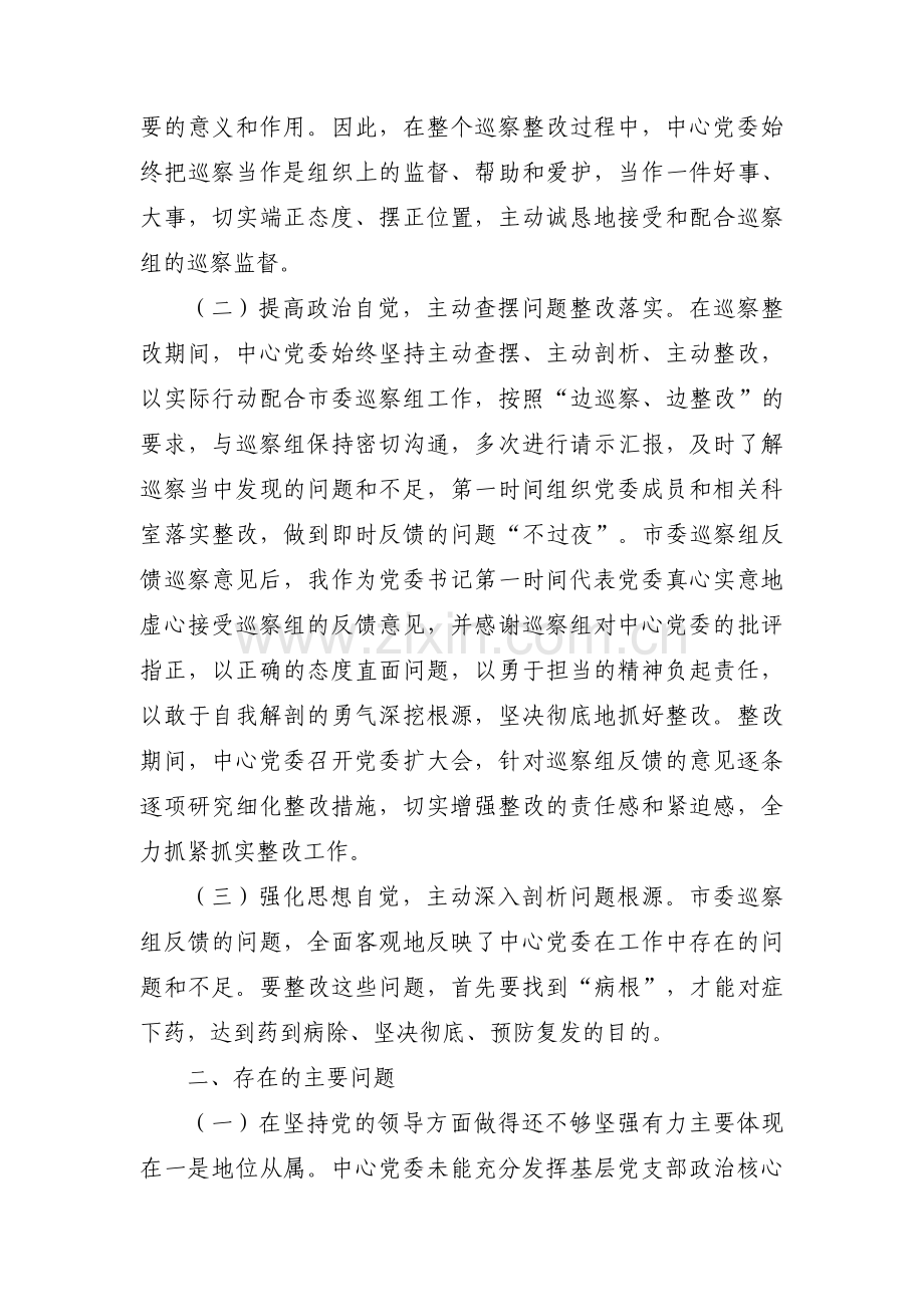 医院个人对照检查材料范文十篇.pdf_第2页