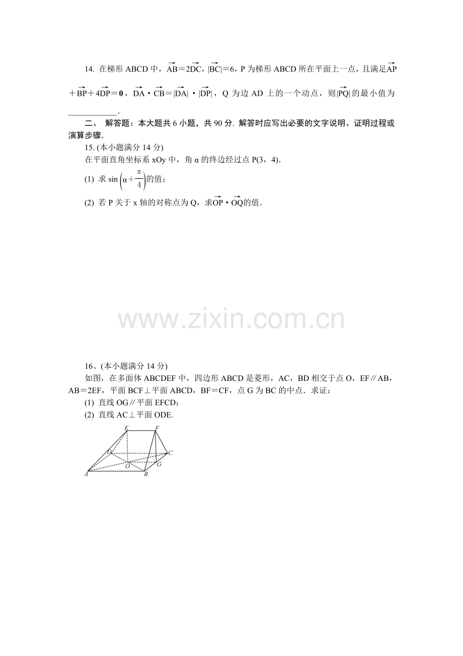 泰州数学小一模.doc_第2页