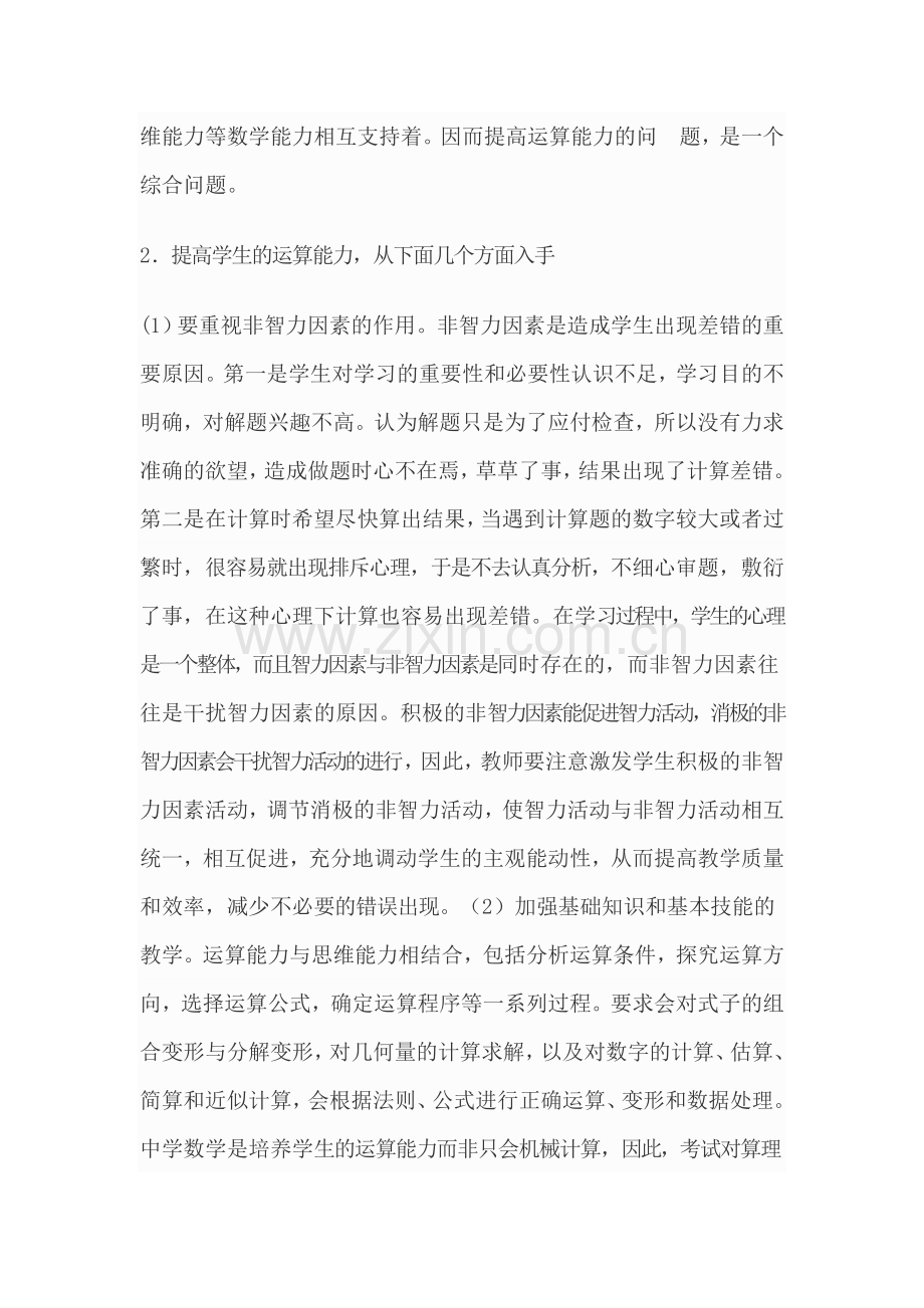 教学设计+王先民.doc_第2页