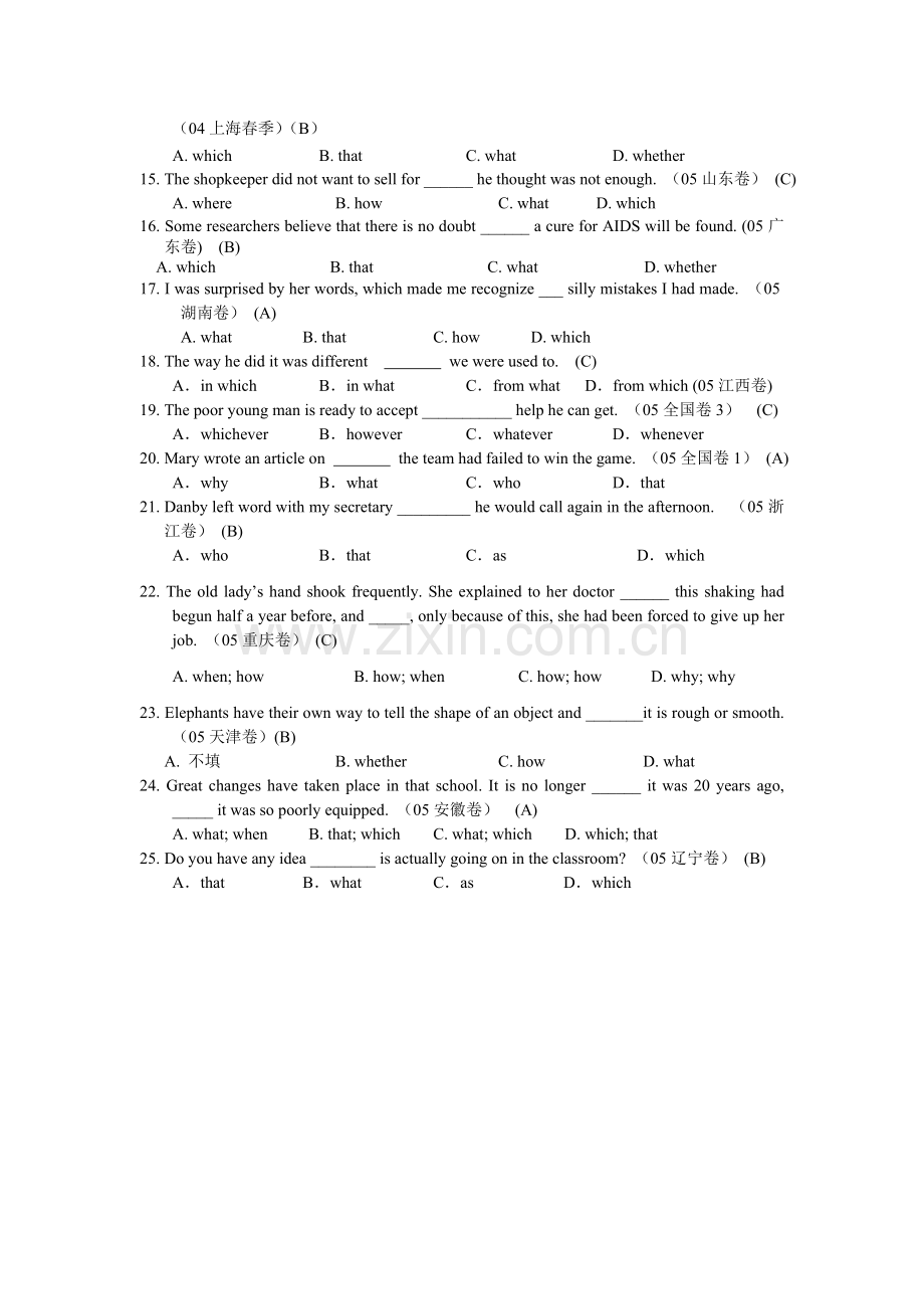 高考名词从句.doc_第2页