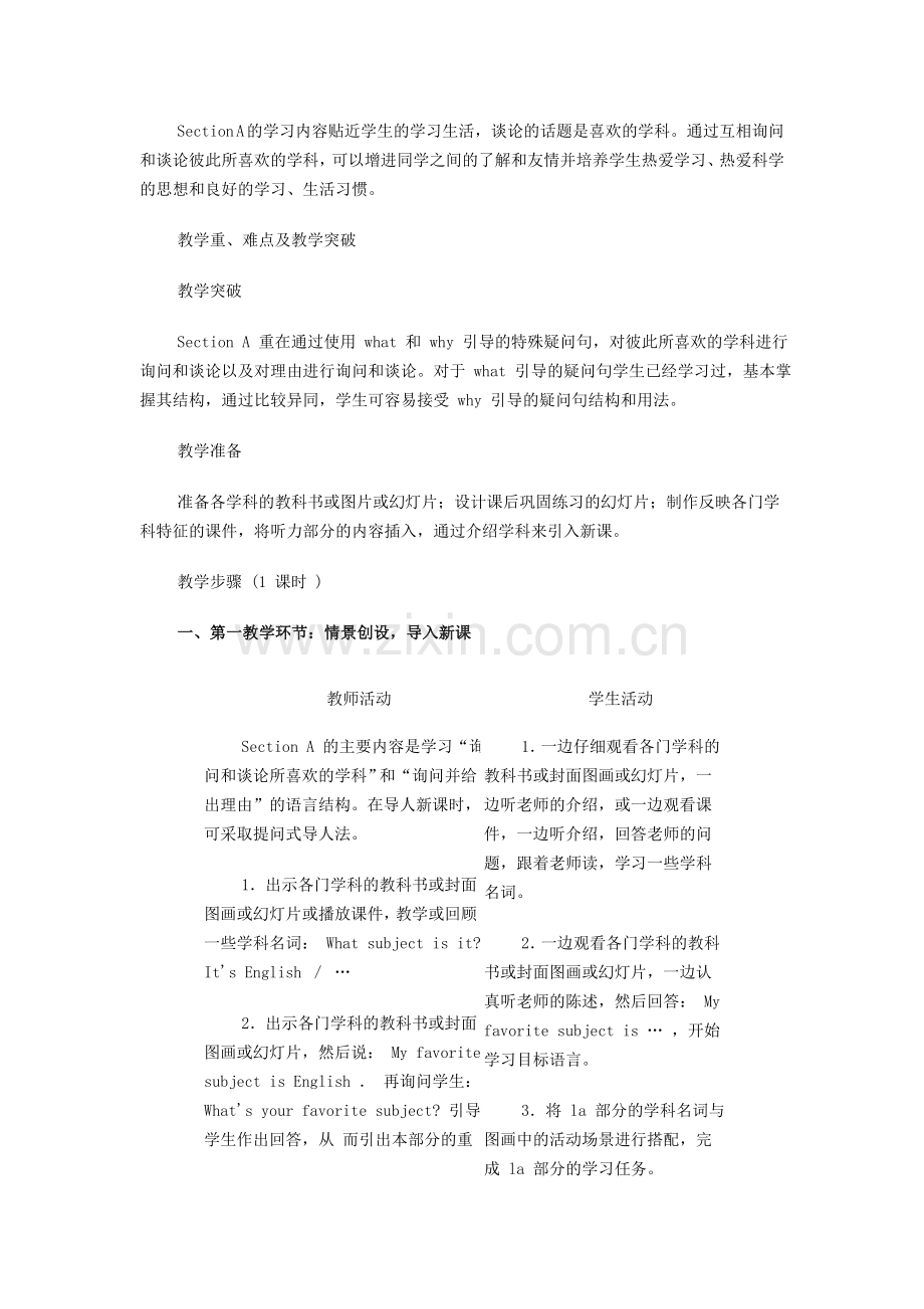 新目标英语七年级教学案例_一.doc_第2页