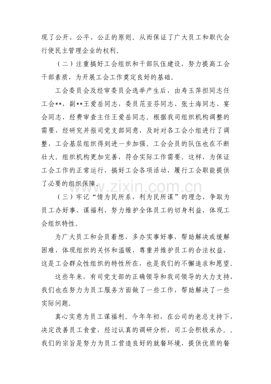 政治纪律组织纪律和廉洁纪律等六大纪律对照检查材料三篇.pdf_第2页