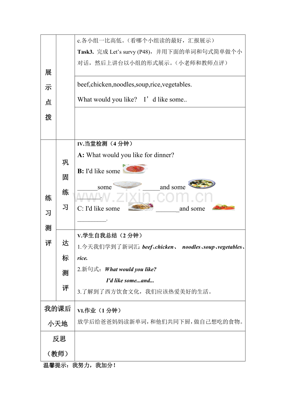 高云霄示范课件.doc_第2页