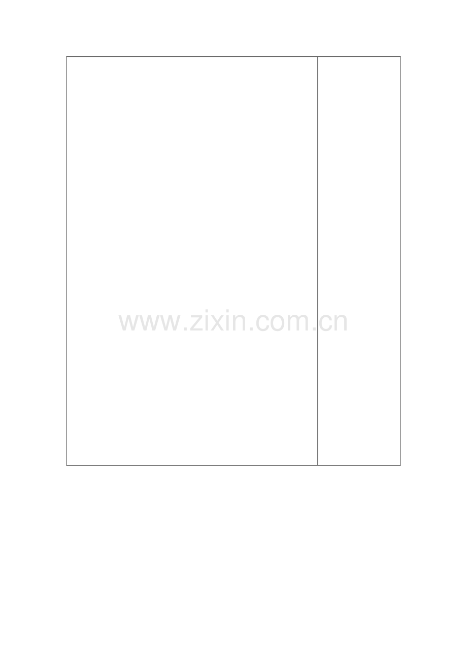 语言（故事）：《树叶鸟》.doc_第2页