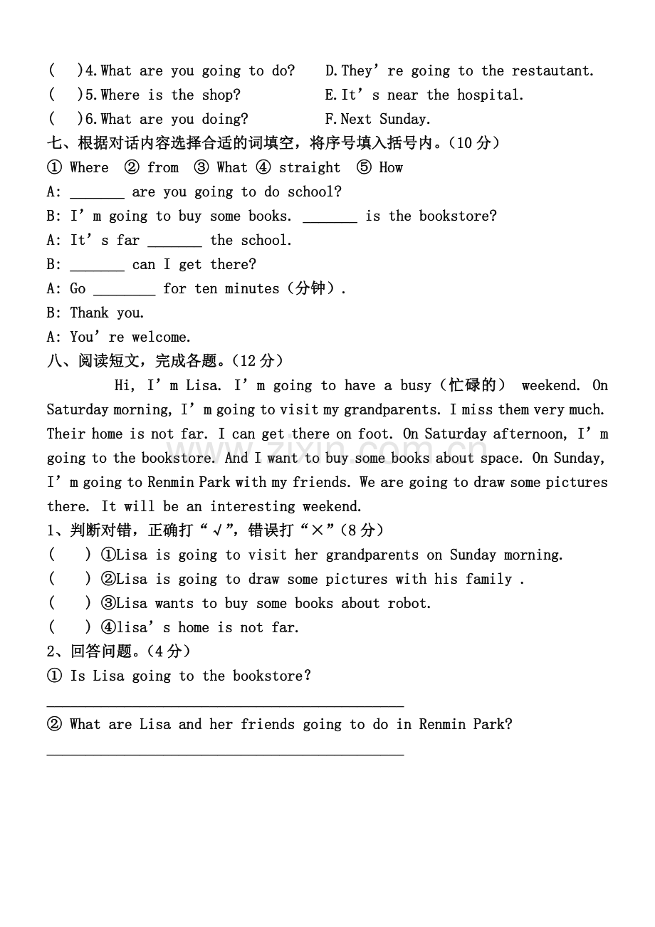 PEP六年级上册期中测试卷.doc_第2页