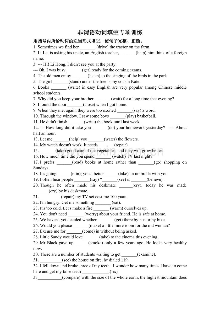 英语学习之非谓语动词.doc_第1页