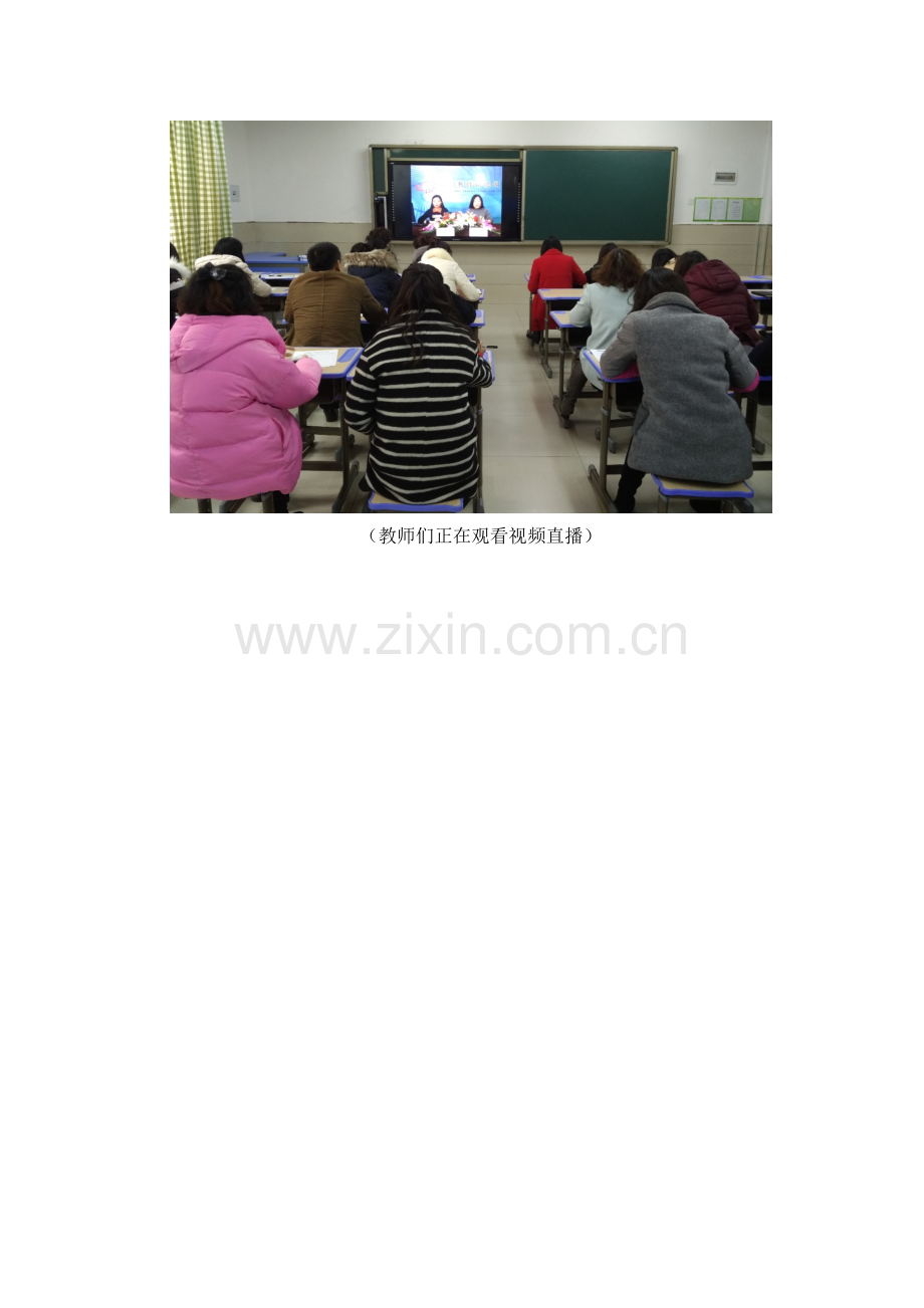 渝北区两江小学观看教师信息技术应用能力提升培训项目视频简讯.docx_第2页