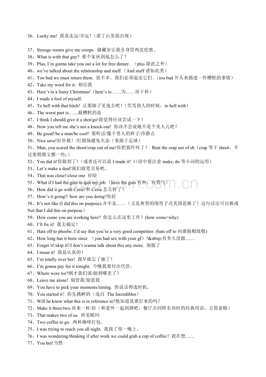 经典高频口语.doc_第2页