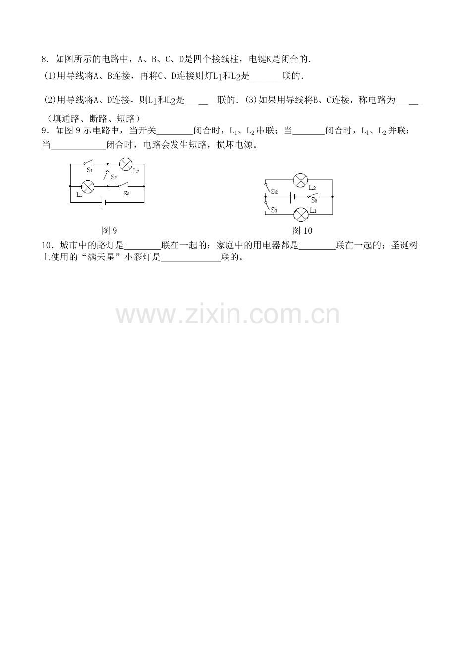 初三电流和电路习题.doc_第2页