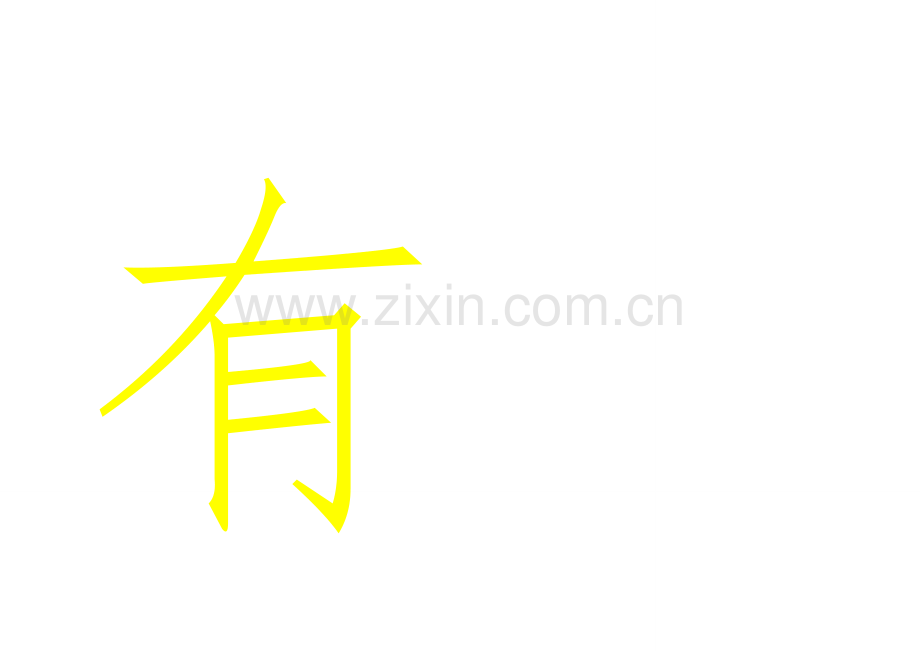 有声音的世界真好.doc_第1页