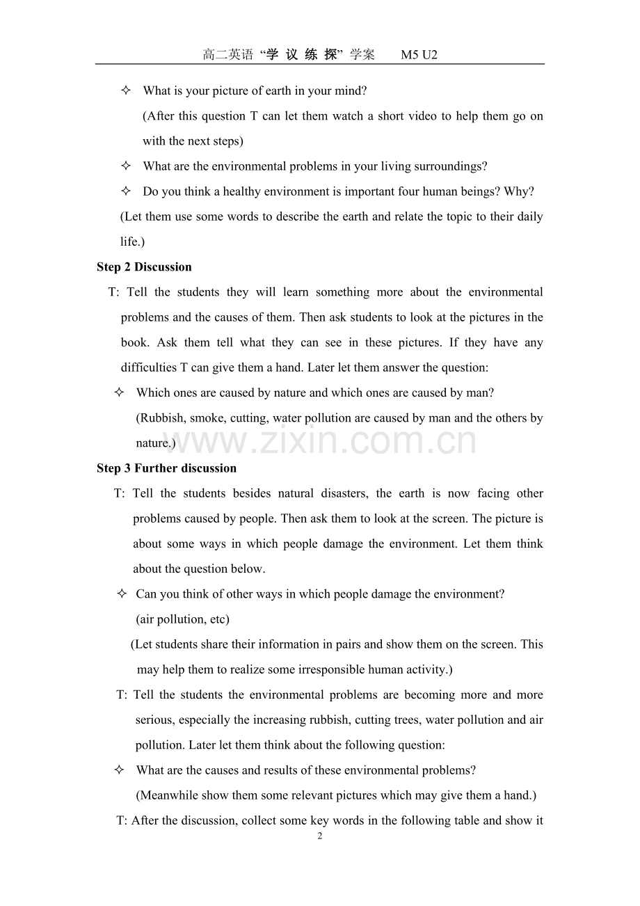 模块五第二单元welcome.doc_第2页