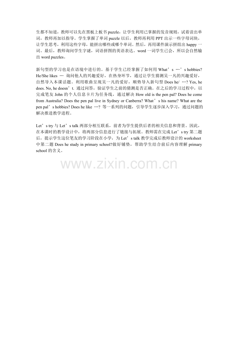 Ihaveapenpal重难点分析.doc_第2页