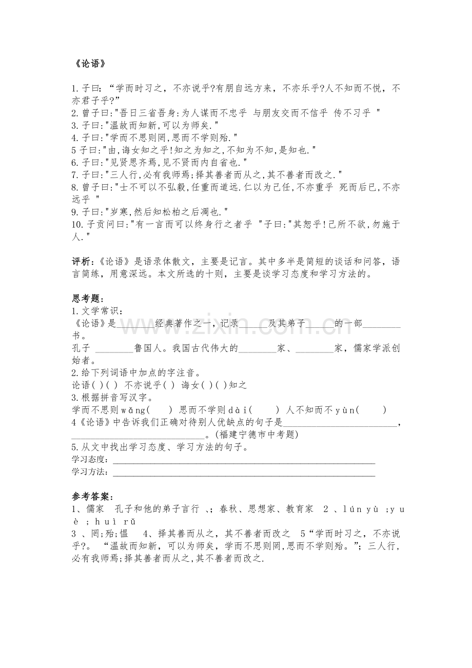 主题学习活动.doc_第1页