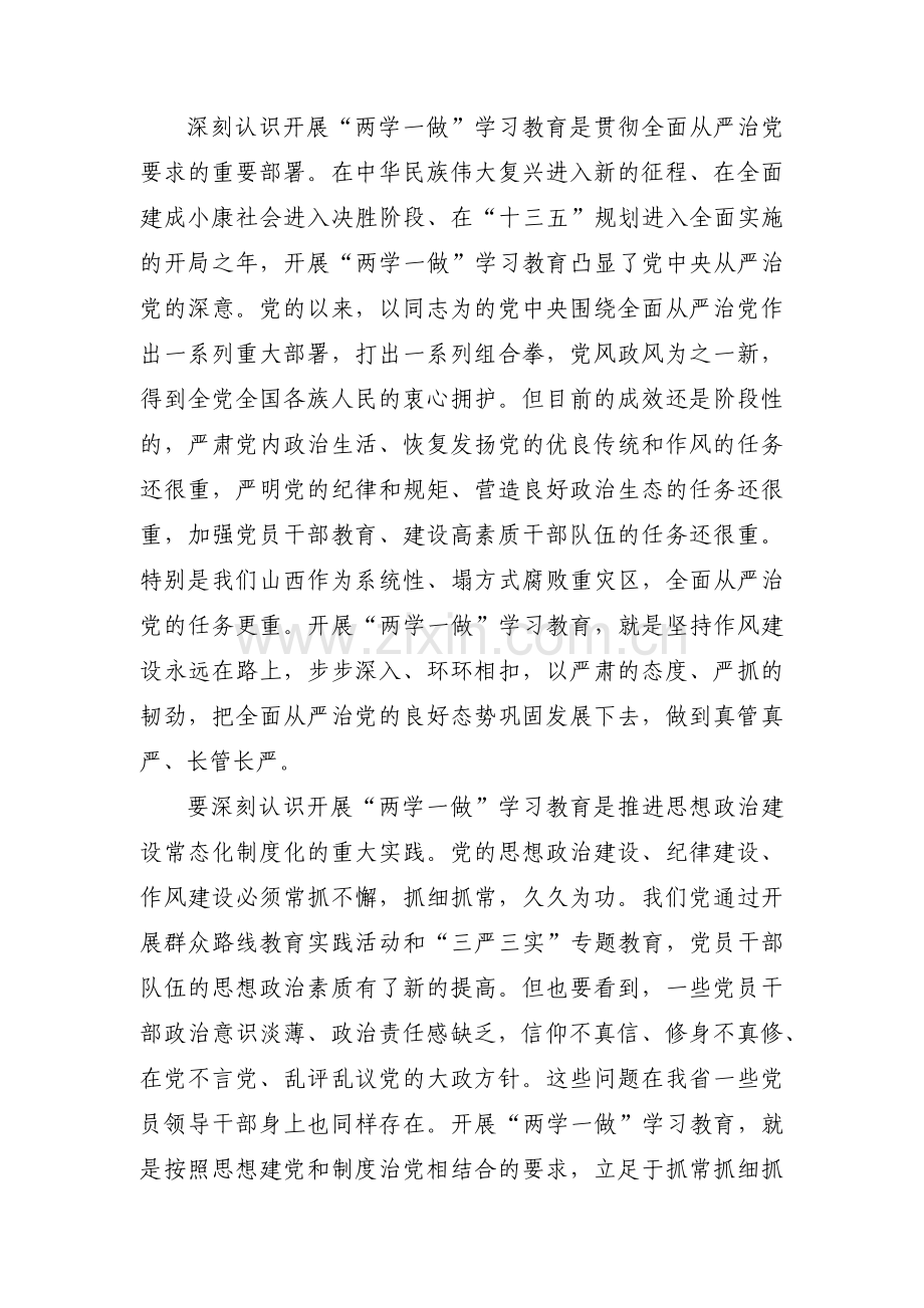 党员作用发挥方面问题表现七篇.pdf_第2页