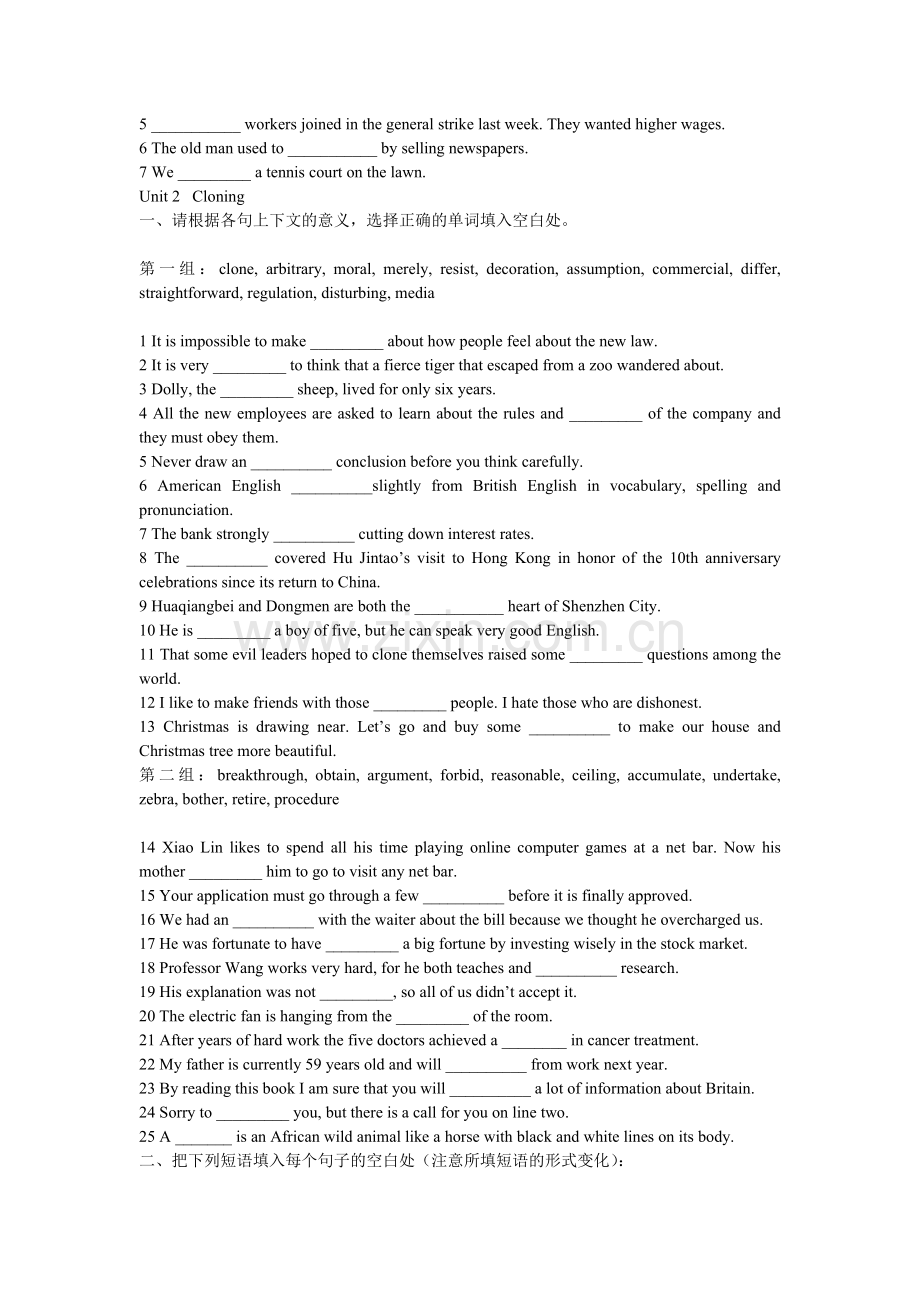 高考英语第一轮复习词汇检测练习选修八.doc_第2页