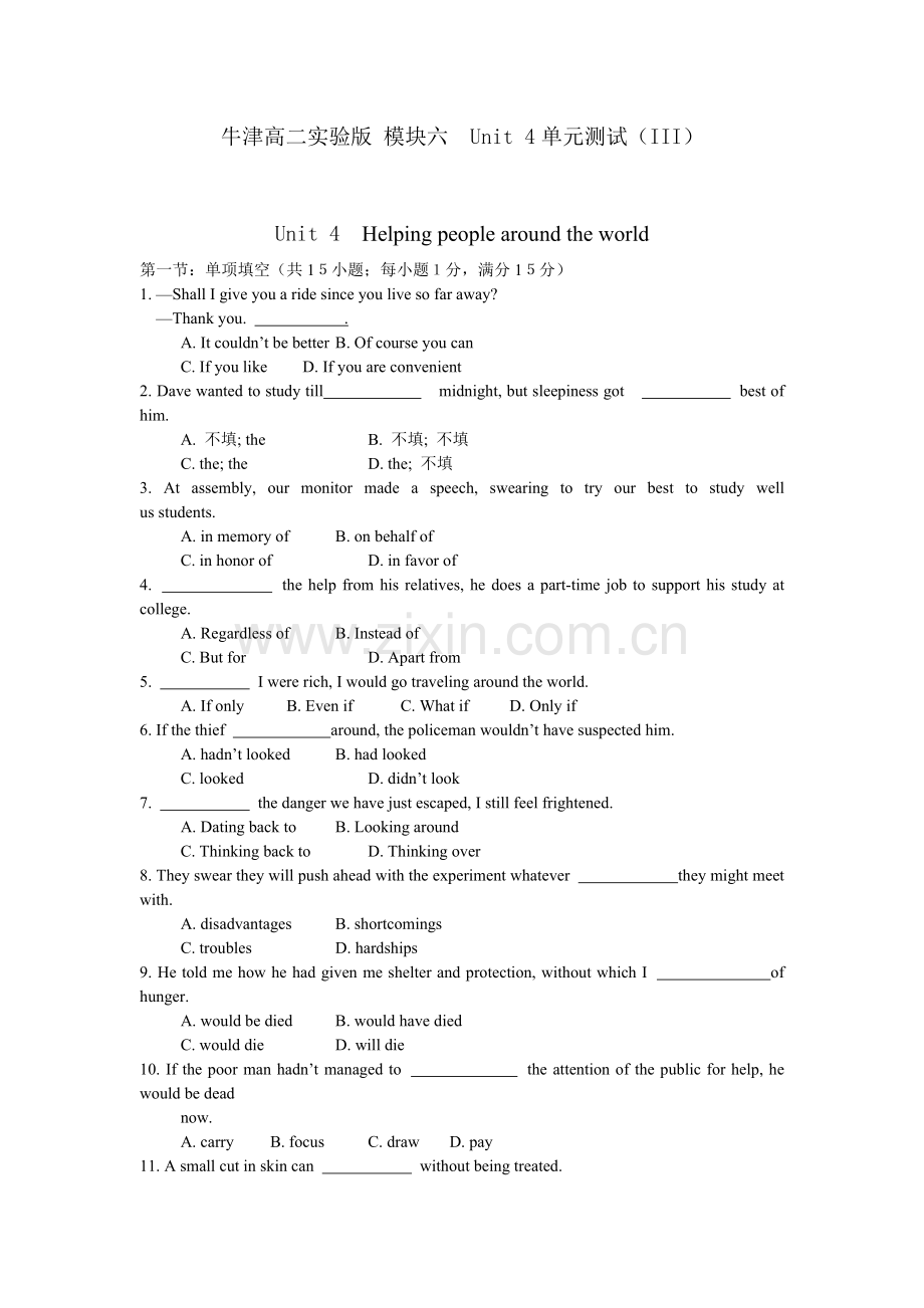 牛津英语模块六第四单元同步测试题III.doc_第1页