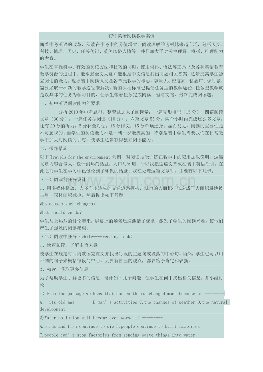 初中英语阅读课案例.doc_第1页