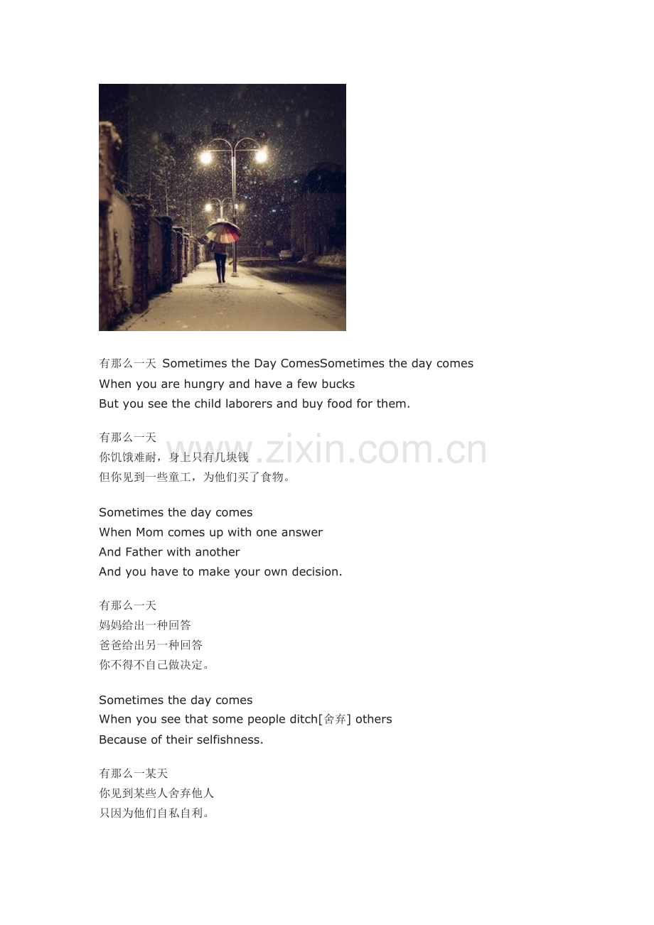 有那么一天SometimesTheDayComes.doc_第2页
