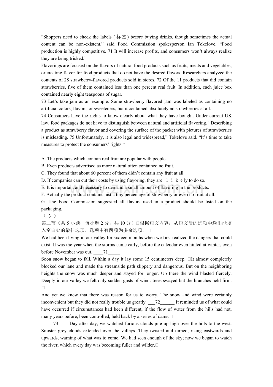 高三补充练习七选五练习之一.doc_第2页