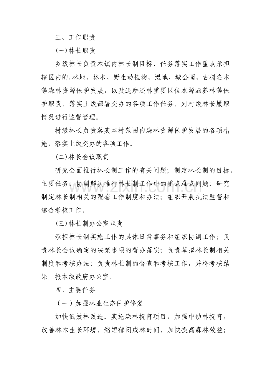 乡镇工作汇报材料(通用14篇).pdf_第2页
