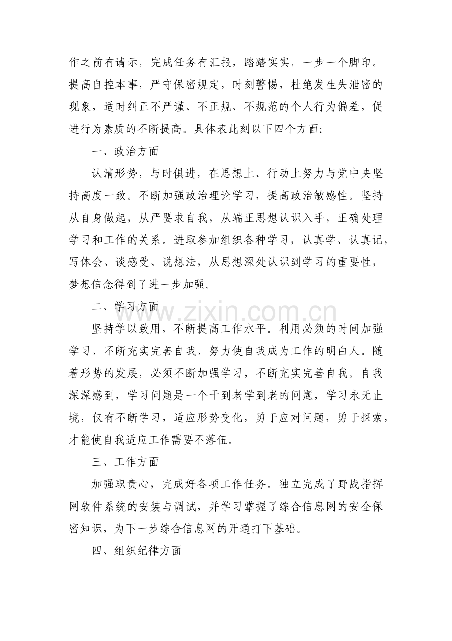 干部作风能力提升年活动工作汇报3篇.pdf_第2页