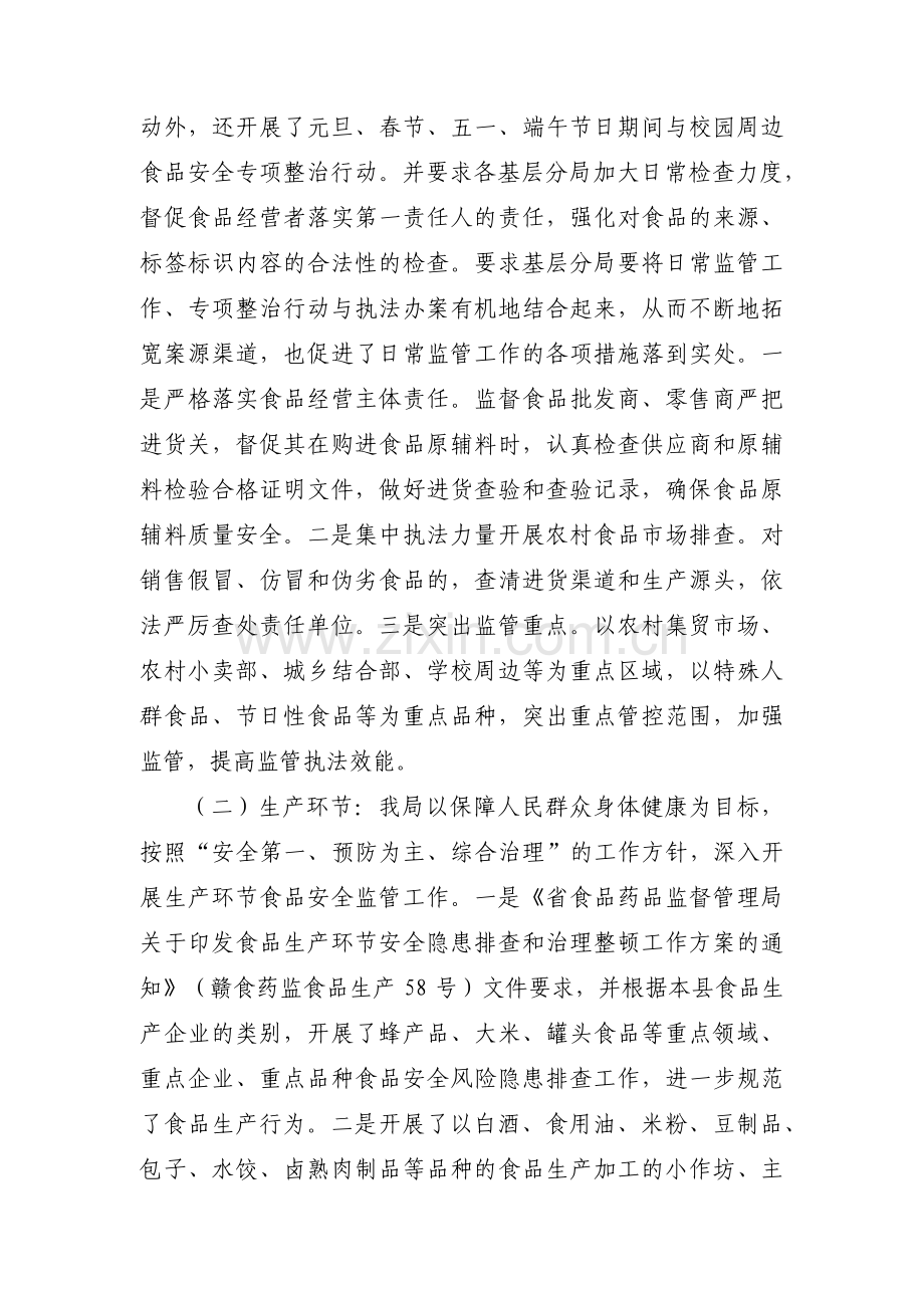 乡镇市场监管现状及存在的问题范文三篇.pdf_第2页