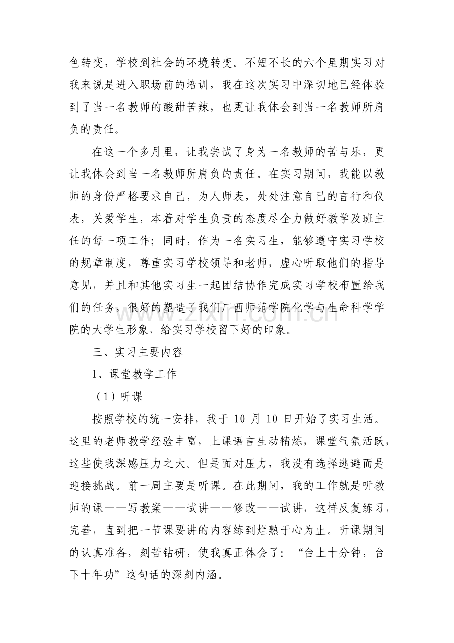 集团化办学工作总结范文(通用3篇).pdf_第2页