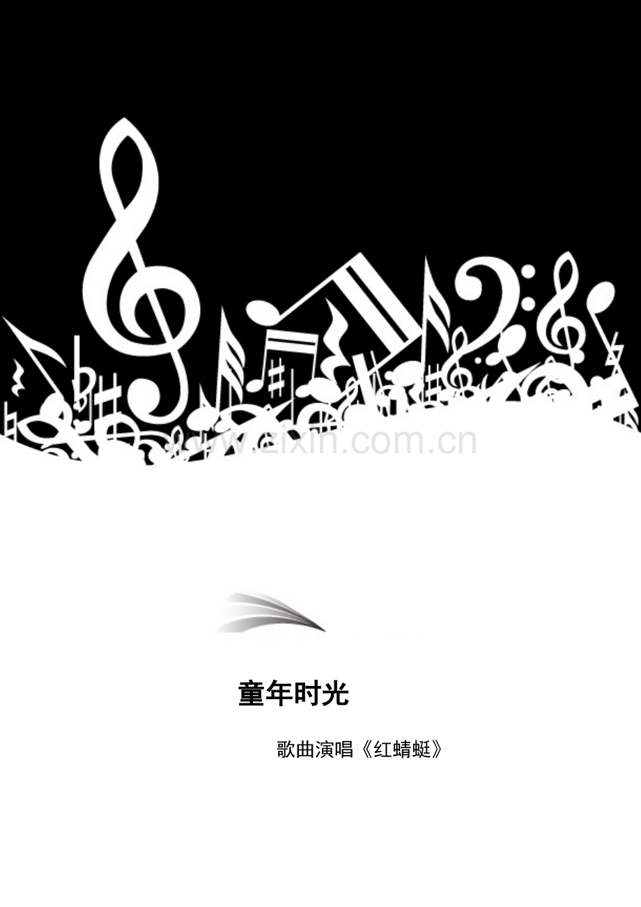 童年时光-----歌曲演唱《红蜻蜓》.doc_第1页