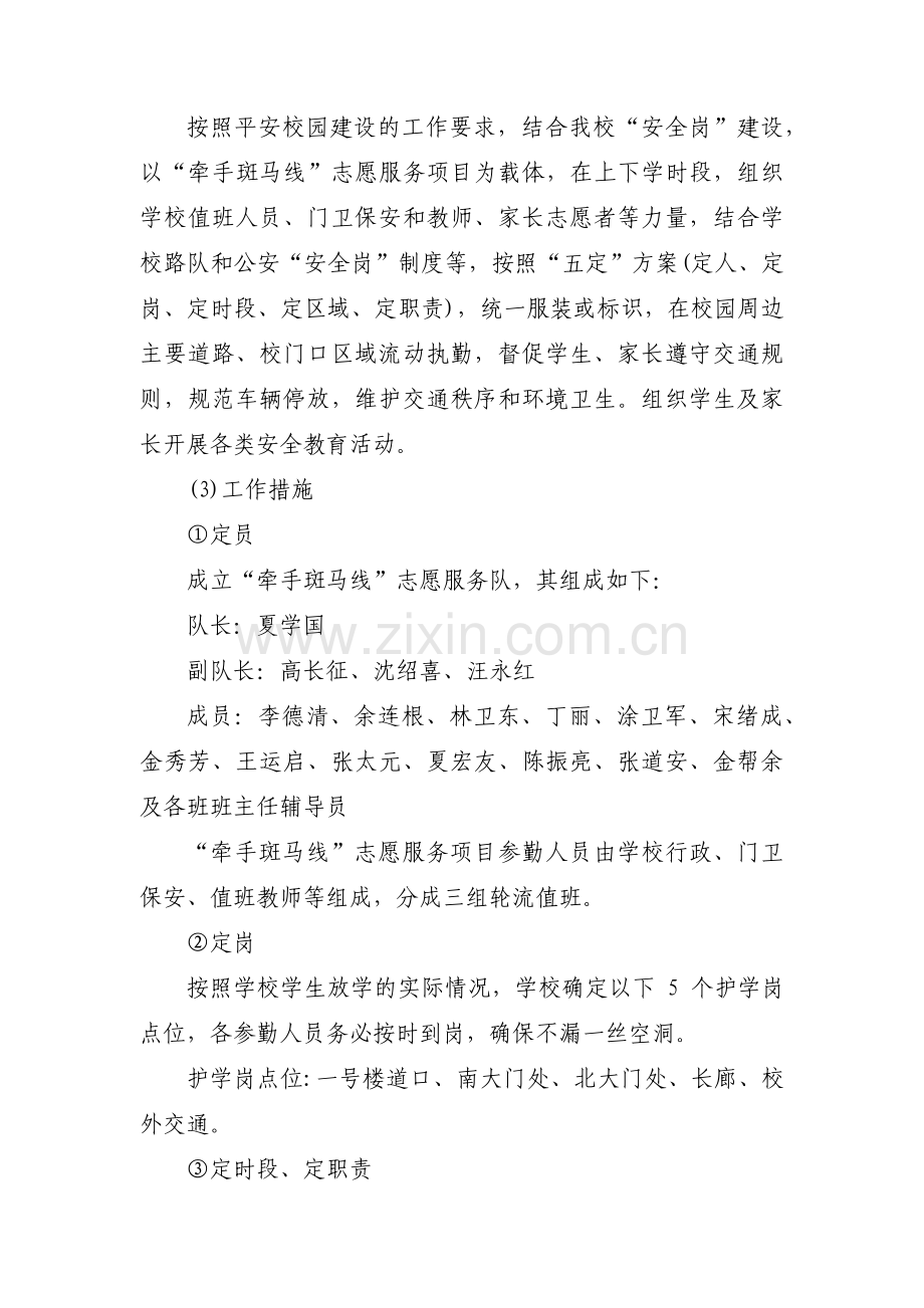 新时代文明实践活动开展情况汇报材料范文(通用3篇).pdf_第2页