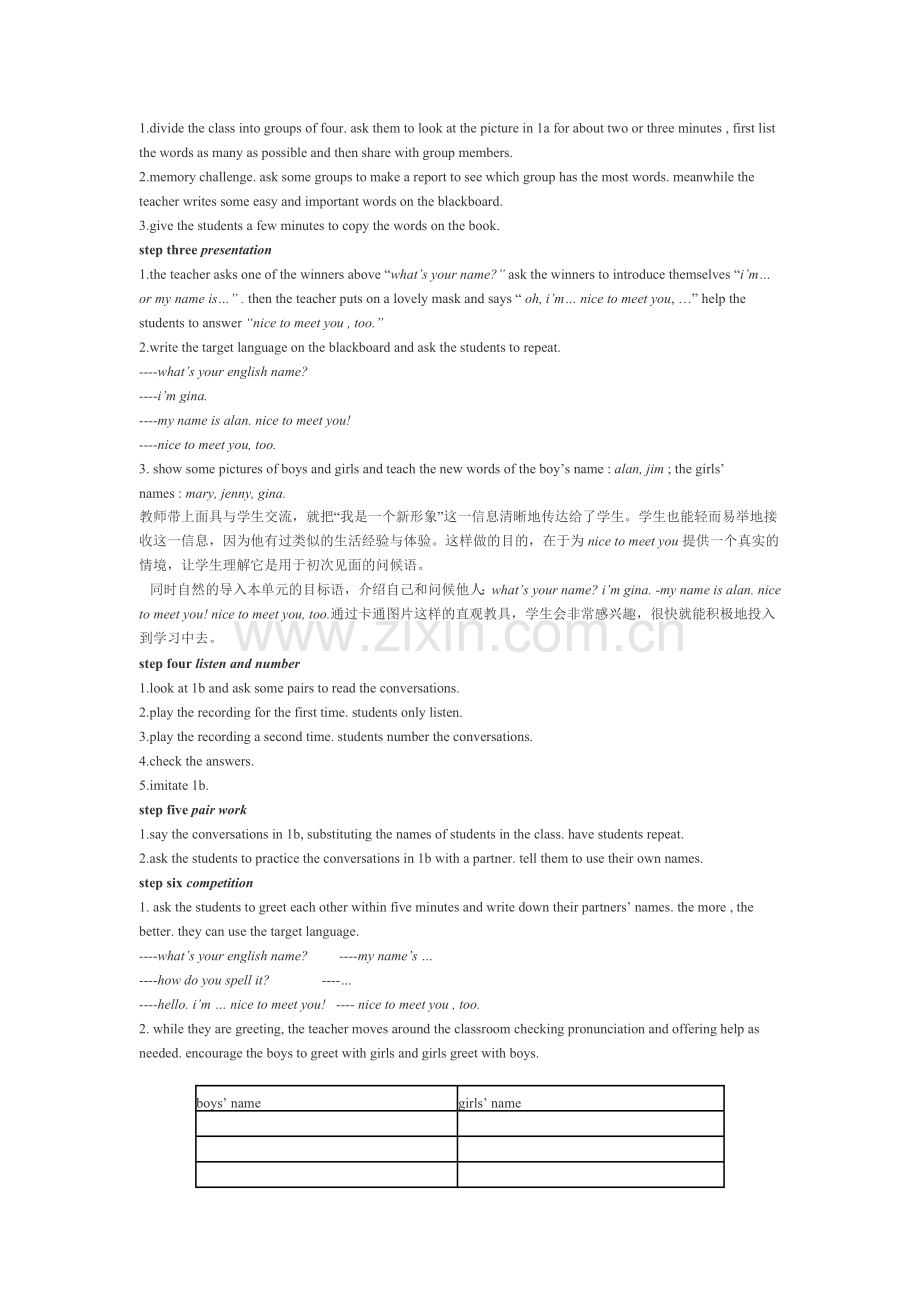新目标英语七年级上册第一单元教案.doc_第2页
