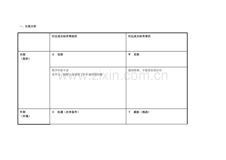 必修课程任务.doc_第1页