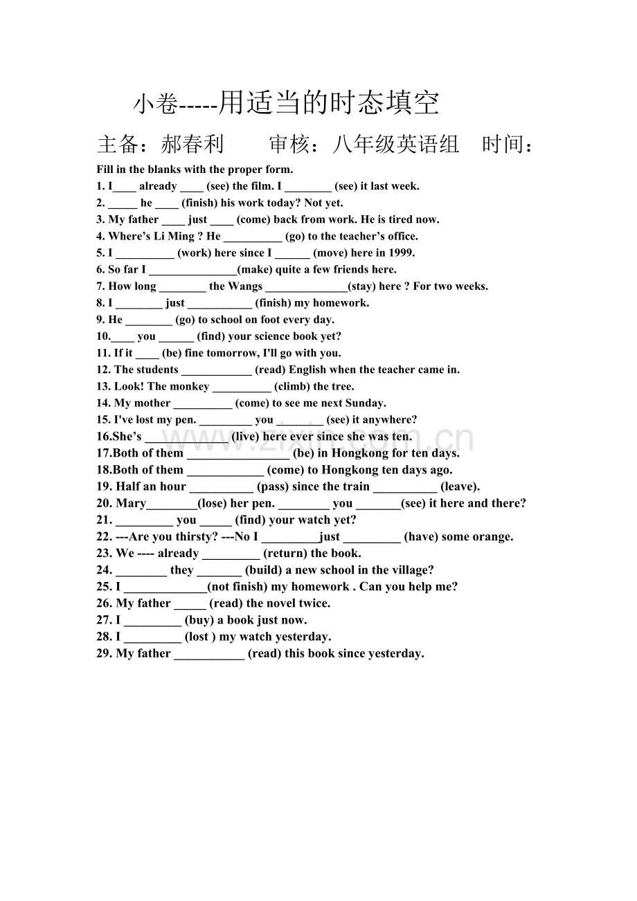 用适当的时态填空.doc_第1页