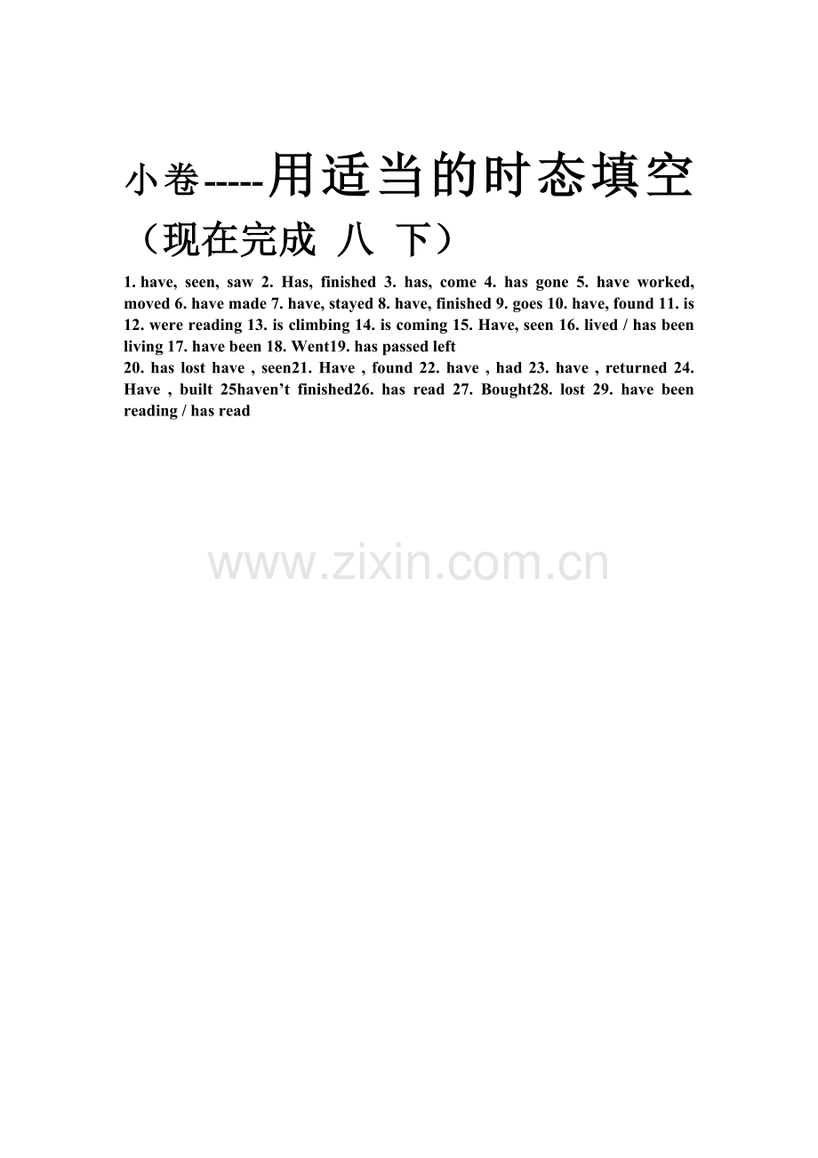 用适当的时态填空.doc_第2页
