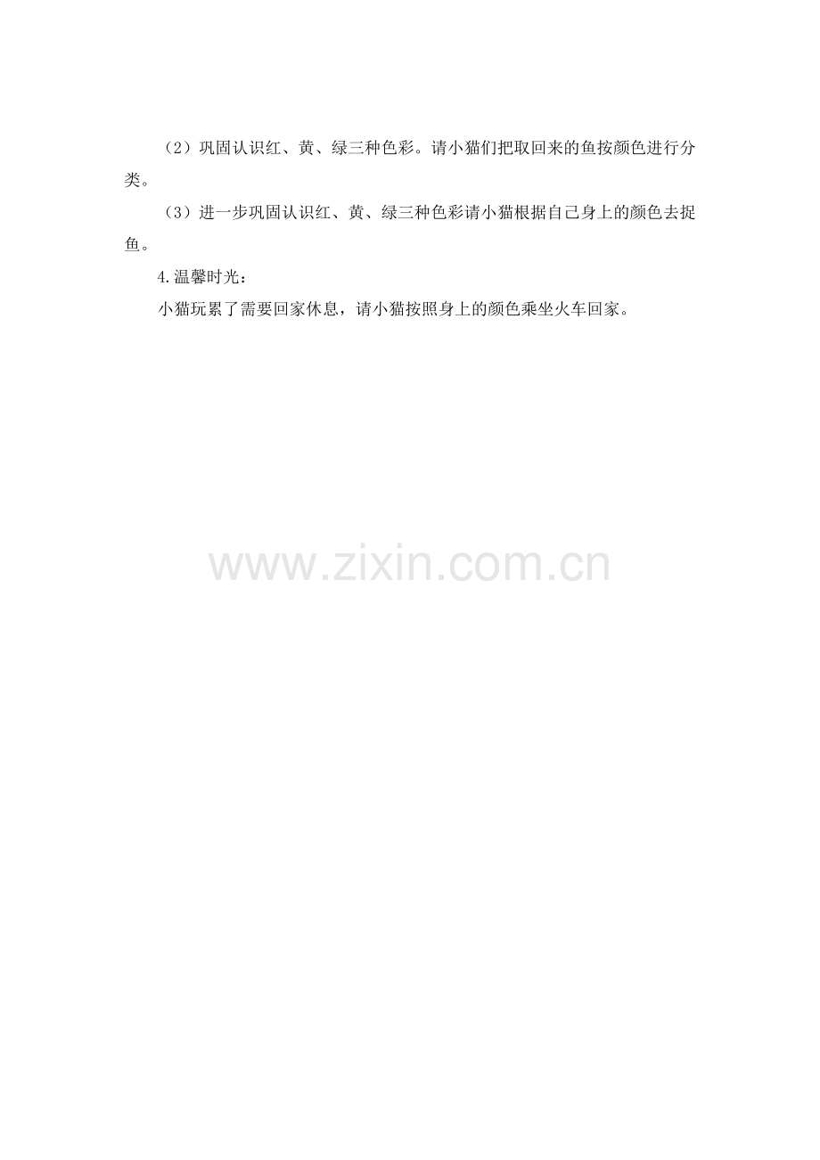 数学：分一分.doc_第2页