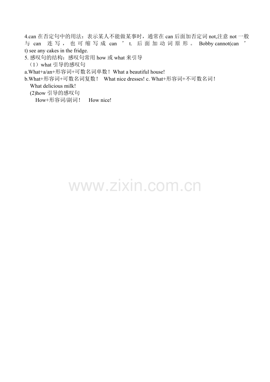 五年级上册第一单元知识点整理.doc_第2页