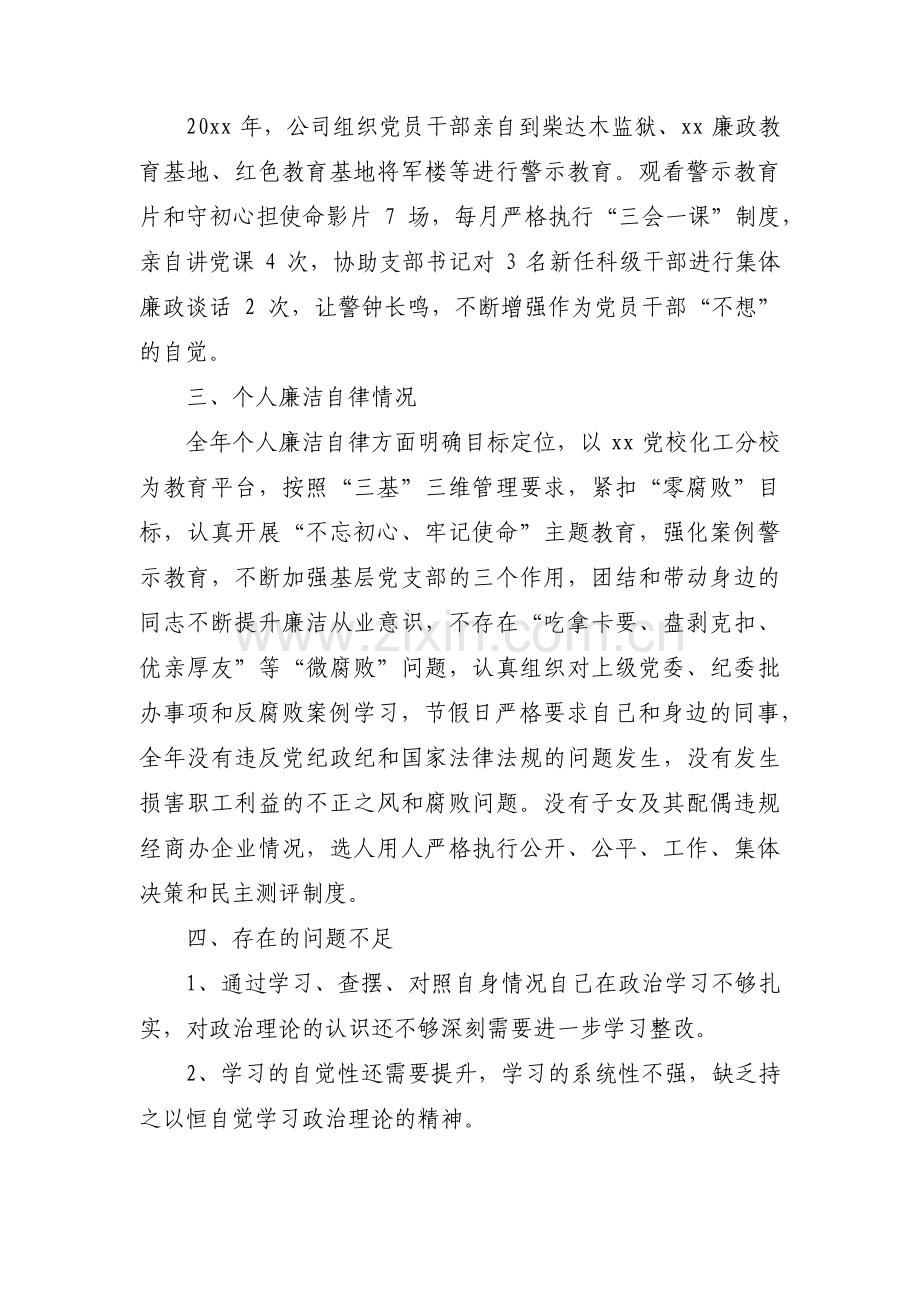 国企党建品牌工作汇报材料三篇.pdf_第2页
