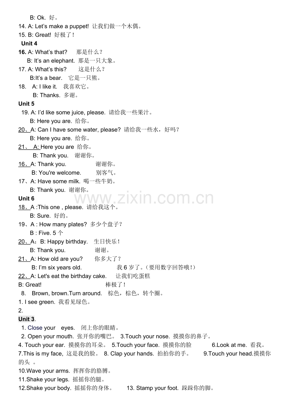 新版人教版pep小学英语三年级上册_知识点归纳__期末总复习资料.doc_第2页
