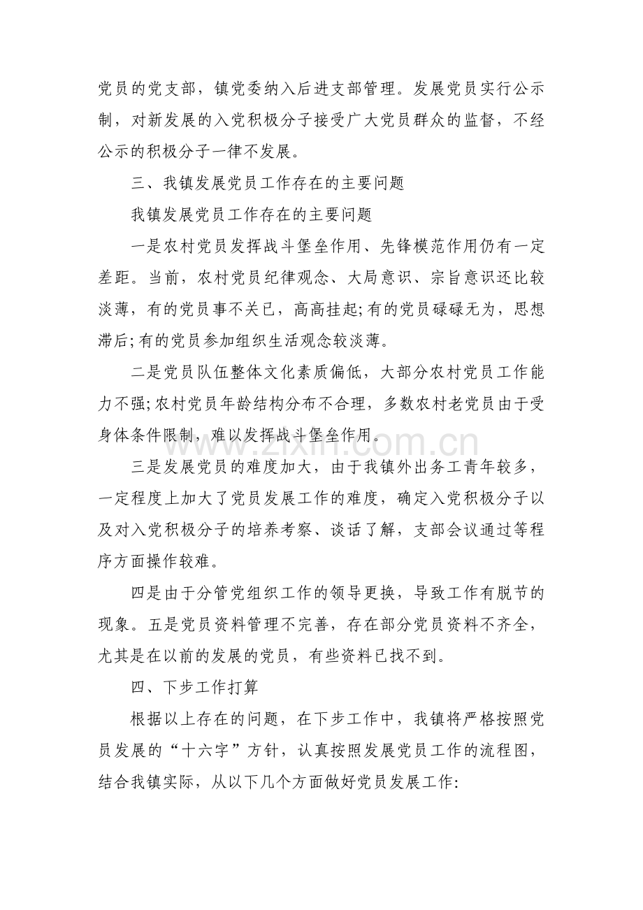进取精神不强原因分析及整改措施【10篇】.pdf_第2页