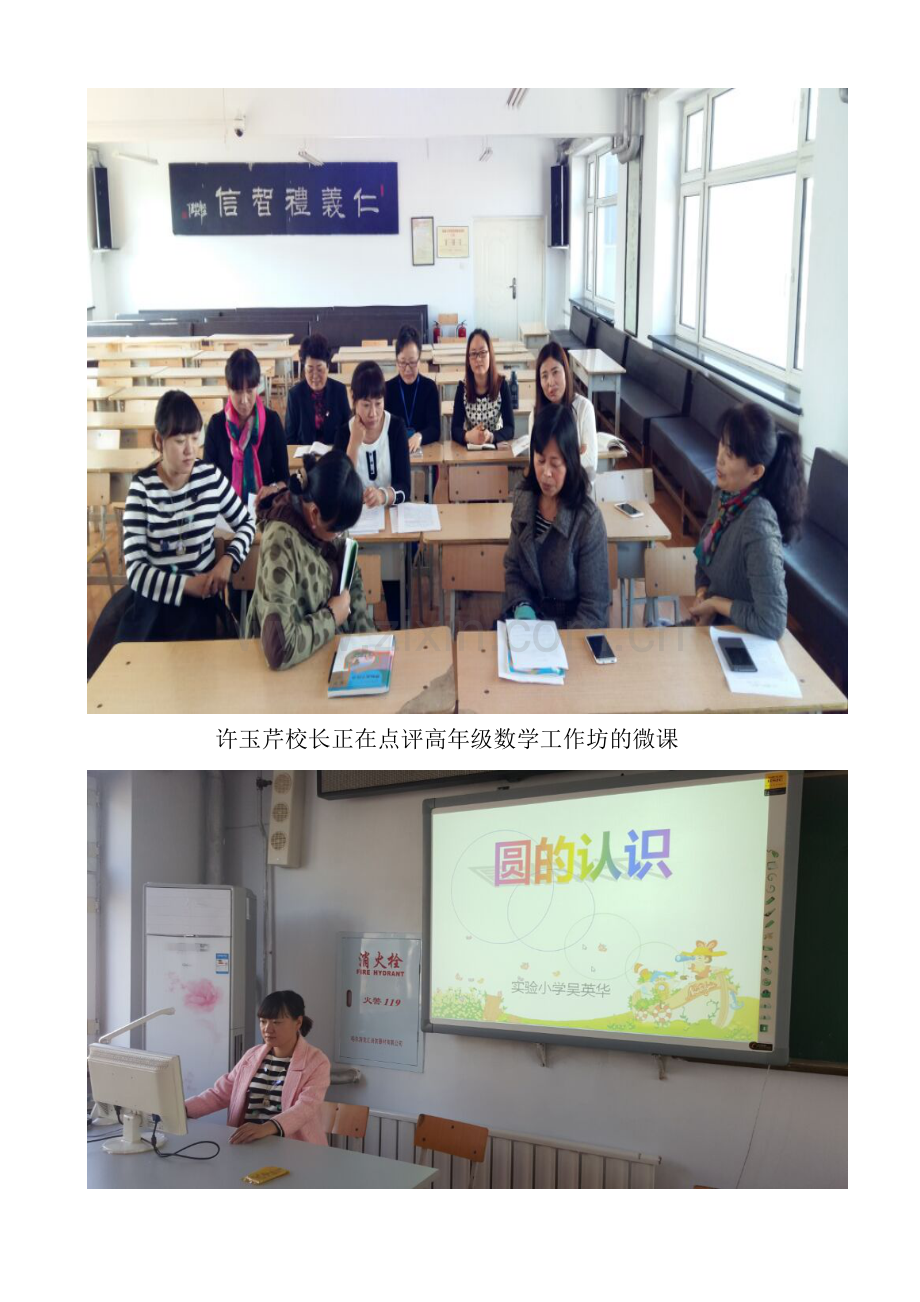 数学微课渐入佳境.doc_第2页