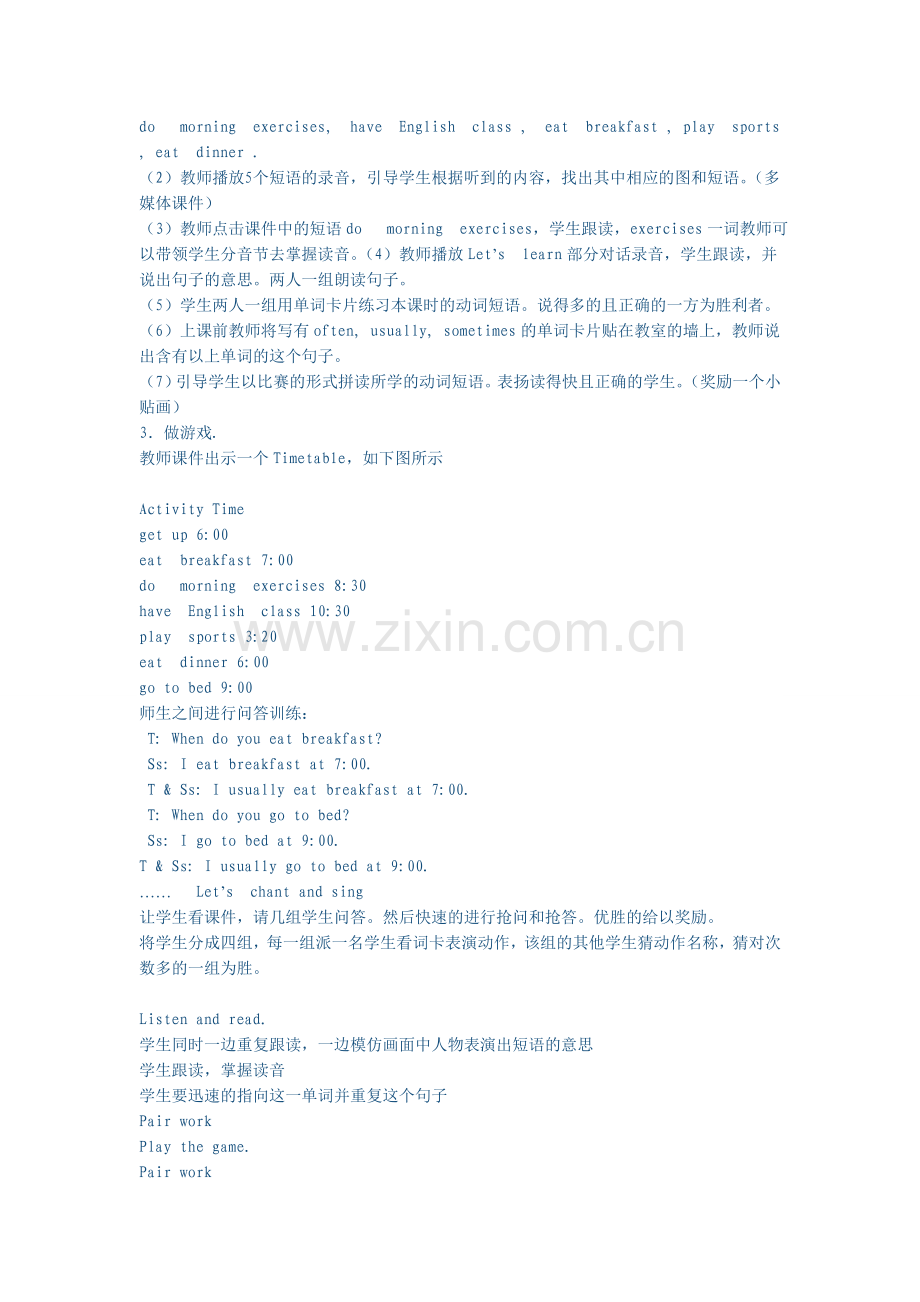 教学设计教材分析.doc_第2页