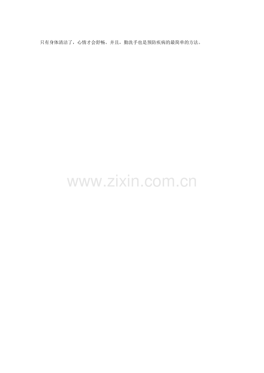 叶圣陶：孩子十二岁前须养成九个习惯.doc_第2页