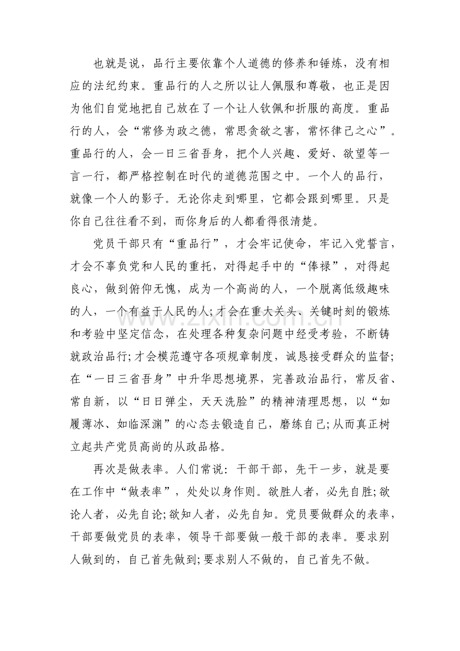 关于学习方面存在的问题及整改措施【三篇】.pdf_第2页