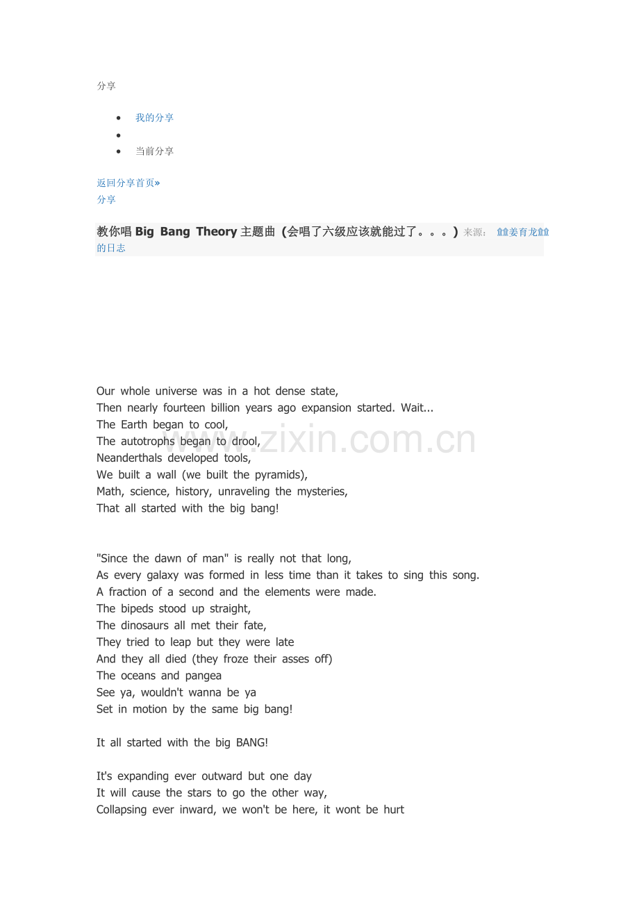 thebigbang歌词.doc_第1页