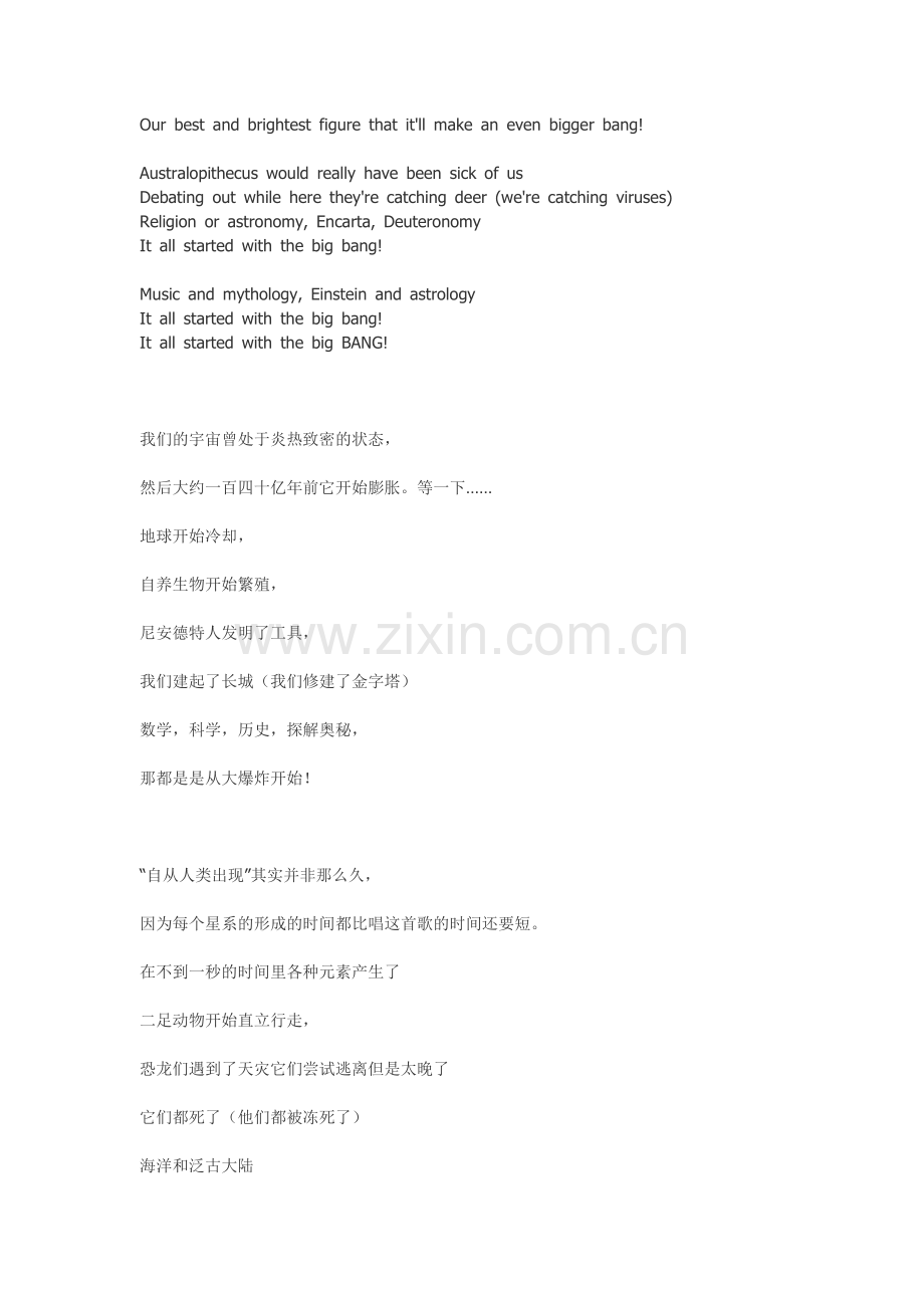 thebigbang歌词.doc_第2页