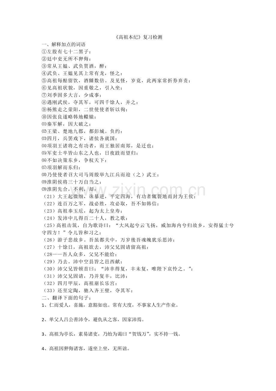 《高》练习学生版.doc_第1页